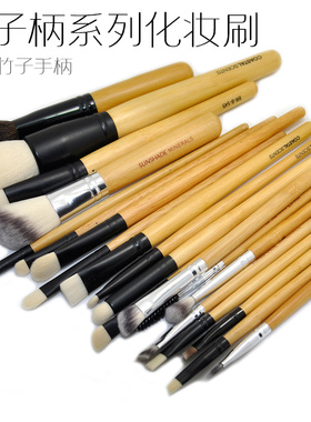 竹子柄木头色环保手柄动物毛