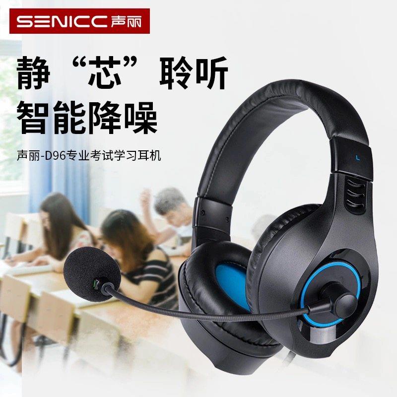 硕美科 D96头戴式USB口语听说考试耳机 网课录音降噪对话耳麦声丽,淘宝优惠券,粉丝福利购,淘宝优惠卷