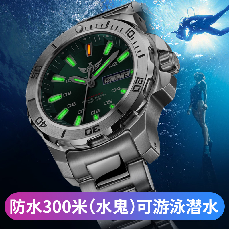瑞士绿水鬼男全自动氚气夜光机械表 野狼手表国产腕表