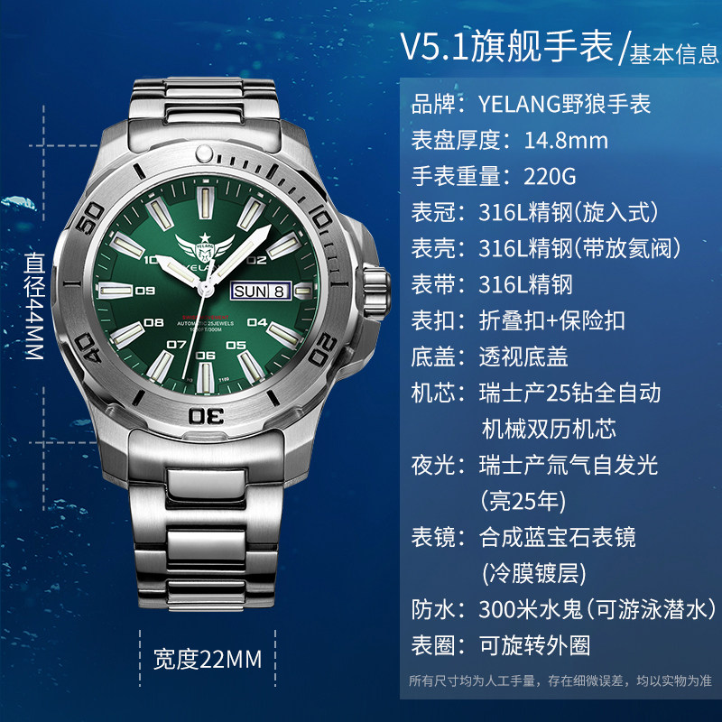 瑞士绿水鬼男全自动氚气夜光机械表 野狼手表国产腕表