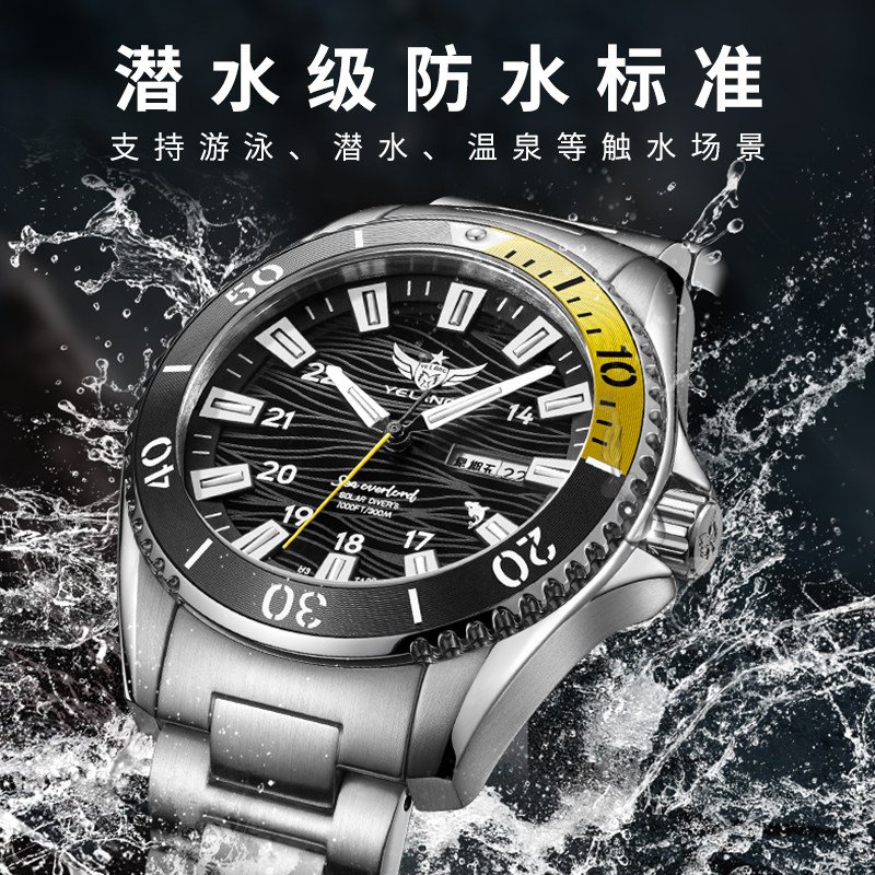 野狼太阳能男士防水黑水鬼能运动表 野狼手表国产腕表