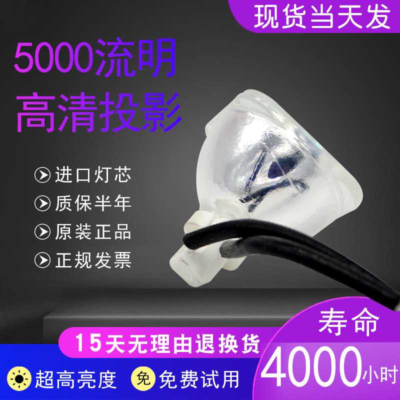 原装sharp投影机仪灯泡 海田办公灯泡