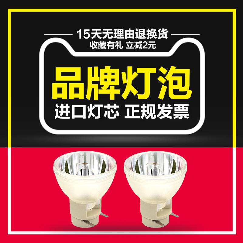 海田适用于松下Vivitek D4500V 投影机灯泡投影仪灯泡330W E20.9 - 图2