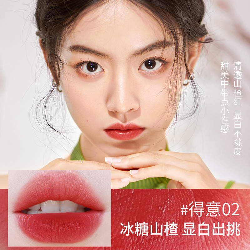 美康粉黛旗舰店美康粉黛上上签唇泥小众品牌唇釉唇彩女雾面哑光口红礼品礼盒套装2