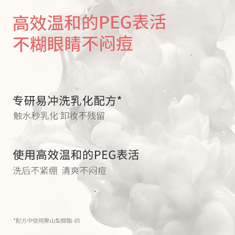 美康粉黛草莓酱女脸部官方卸妆膏 美康粉黛卸妆