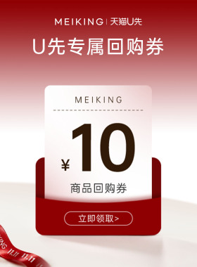 【U先试用】美康粉黛水感防晒10g