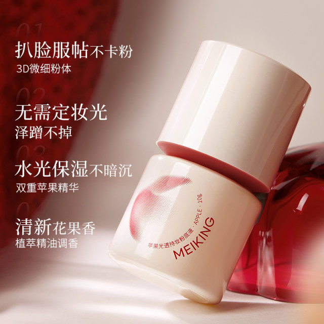 Meikangfendai apple liquid foundation ທົນທານຕໍ່ຍາວນານບໍ່ອອກນ້ໍາ -gloss foundation ຢ່າງເປັນທາງການຮ້ານ flagship ຢ່າງເປັນທາງການ