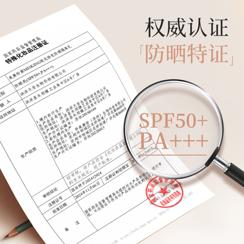 美康粉黛隔离防晒养肤三合一防水防汗隔离霜妆前光感提亮肤色正品-图3