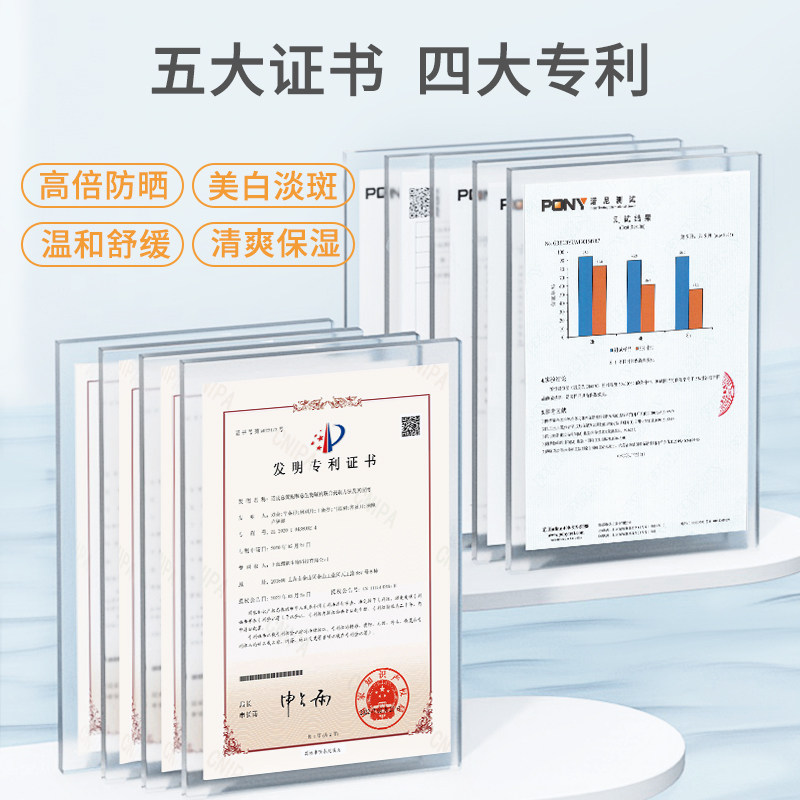 美康粉黛A+美白水感防晒霜隔离防晒乳清爽不油腻防紫外线官方正品