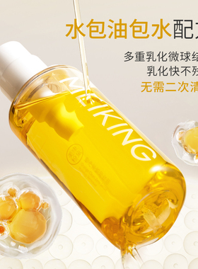 水感净透卸妆深层清洁