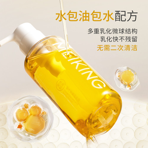 美康粉黛零感卸妆油养肤温和清爽眼唇脸深层清洁官方旗舰店正品女 - 图0