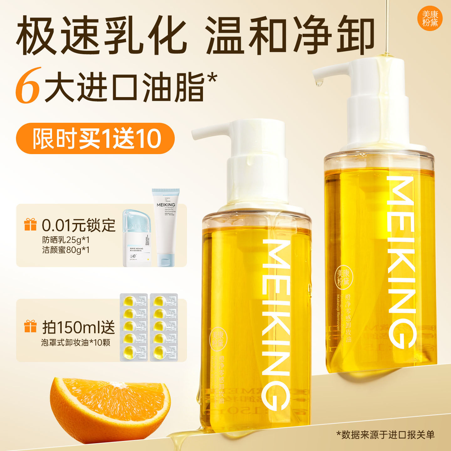 美康粉黛零感卸妆油养肤温和清爽眼唇脸深层清洁官方旗舰店正品女