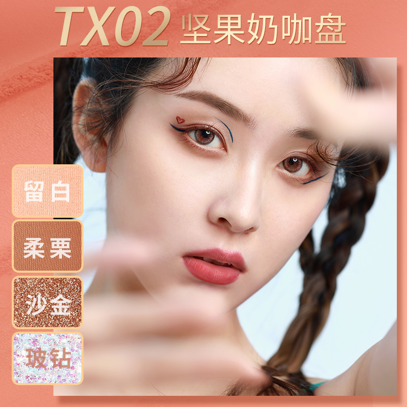 美康粉黛旗舰店【双11抢先加购】美康粉黛眼影盘大地色小众品牌珠光闪粉正品平价3