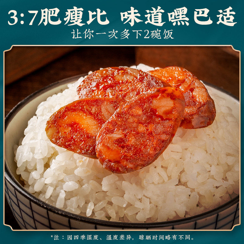 四川特产麻辣广味香肠川味纯腊肠 听竹食品香肠/腊肠