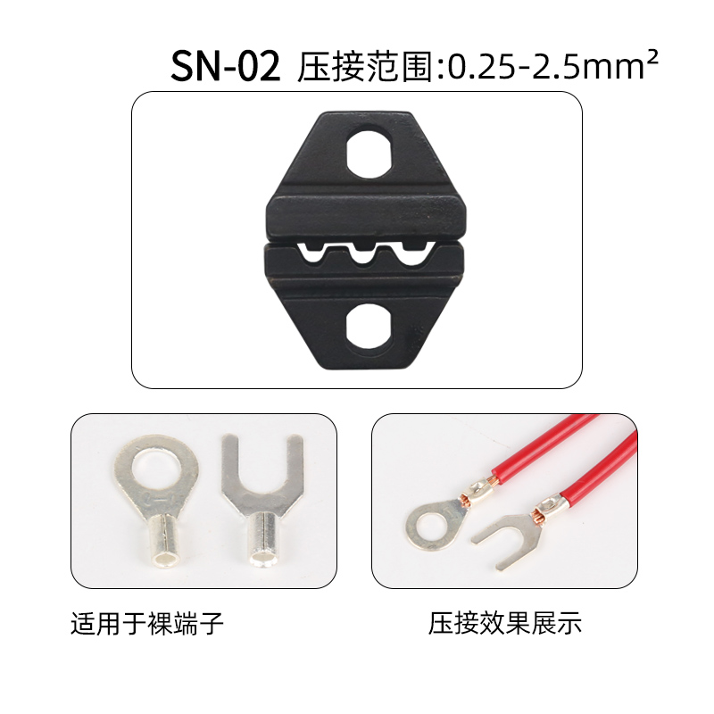 SN2549压线钳钳口模块钳模6.3/4.8插簧杜邦2.54 PH2.0钳头压头-图3