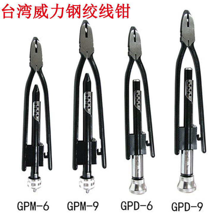 台湾富具亚9寸绞丝绞线钳扭线钳保险丝钳拧线钳航空轮船 F-WTP806 - 图0