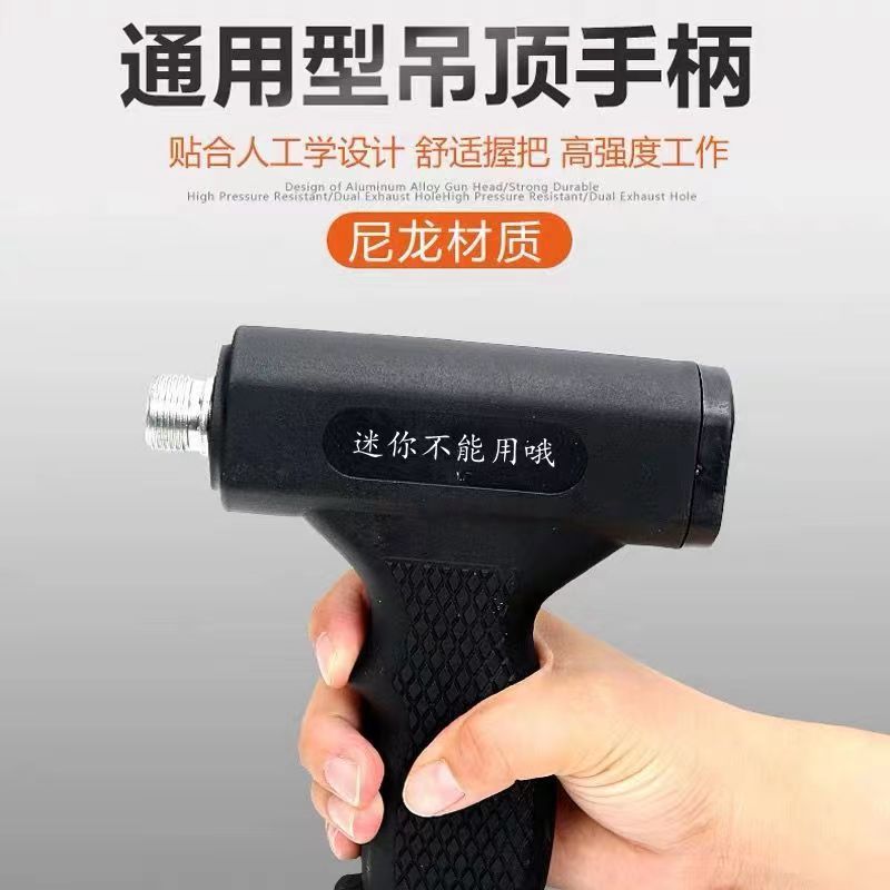 吊顶神器专用手柄射钉器通用手柄把手射钉枪手把吊顶神器配件包邮 - 图1