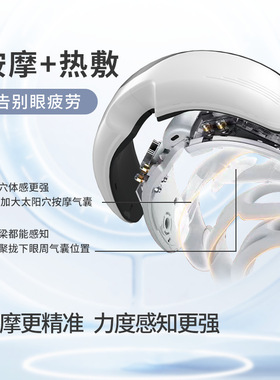 便携式折叠热敷眼部按摩仪无线护眼仪眼睛放松振动按摩器定制logo