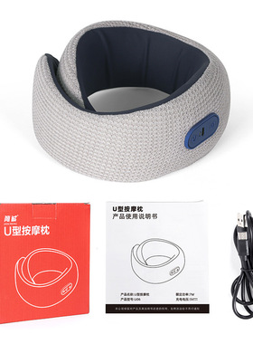 旅行多功能U型按摩枕车载家用便携式记忆棉电动U型枕定制logo图案