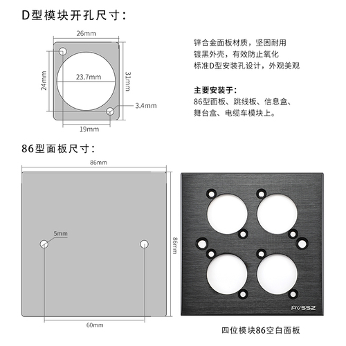 D型模块对接焊接底座86型面板信息盒音箱视频插座卡侬网络USB数据