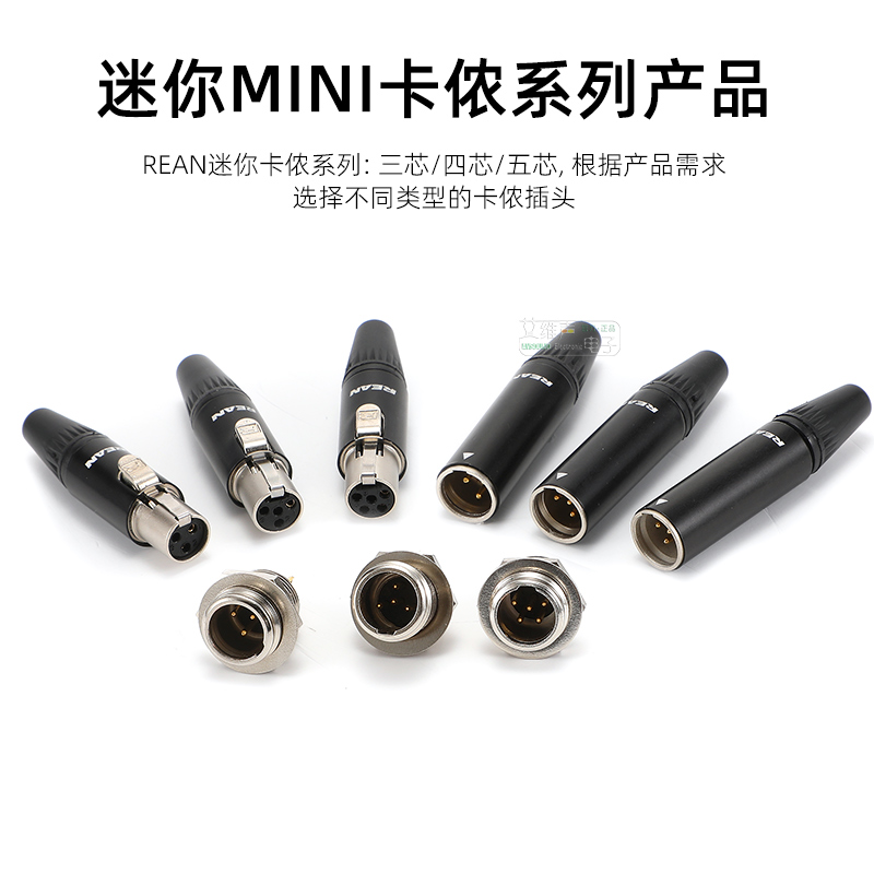 NEUTRIK优曲克REAN迷你MINI卡侬公适用舒尔AKG无线腰包三芯母头 - 图1