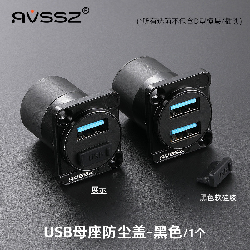 USB通用A型2.0/3.0母口插头插座笔记本防尘防水盖硅胶塞子FCG-USB_虎窝淘