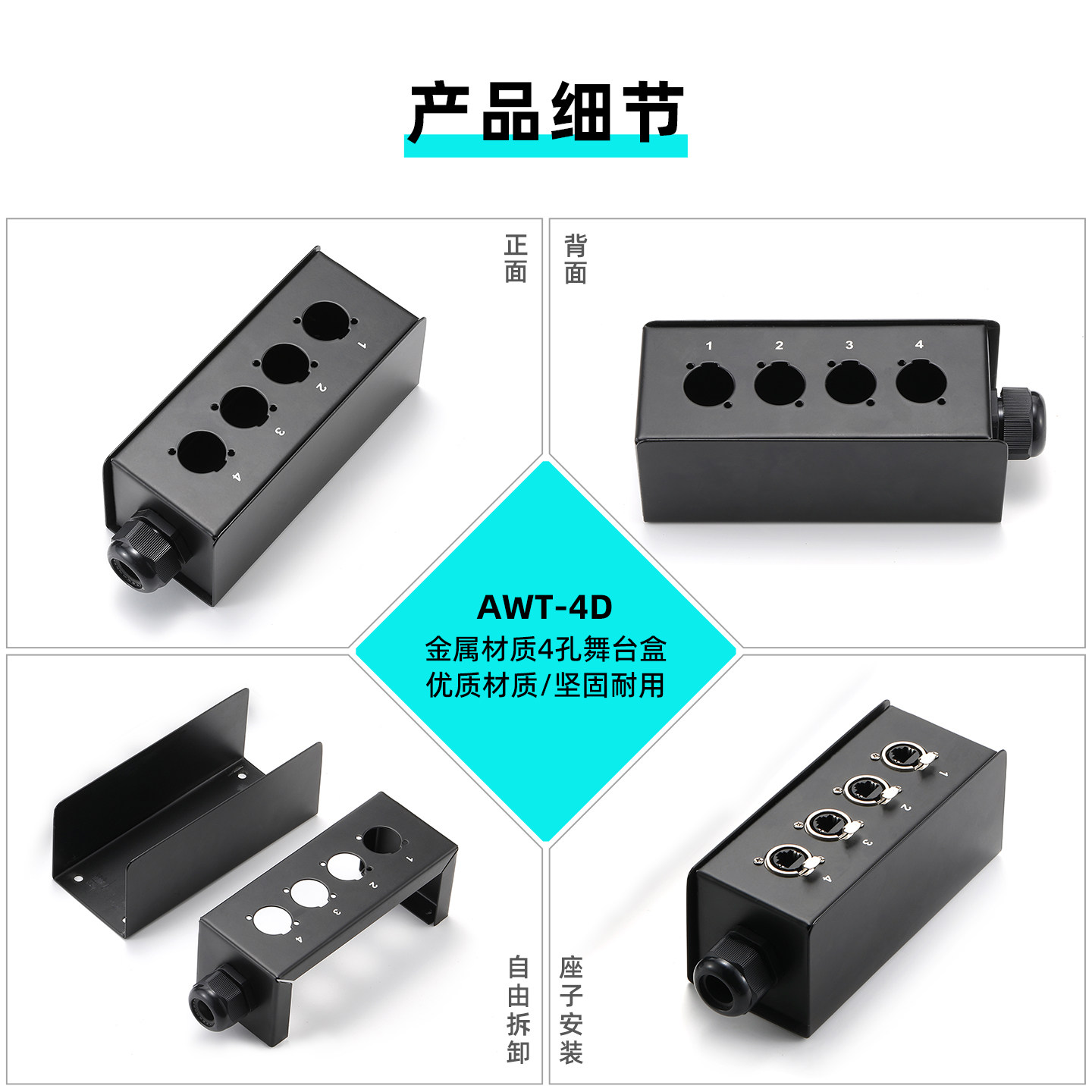 AVSSZ舞台流动4孔8位空缆盒音响网络卡农面板接线盒D型金属接口箱,淘宝优惠券,粉丝福利购,淘宝优惠卷
