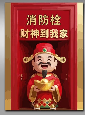 消防栓贴纸消火栓使用方