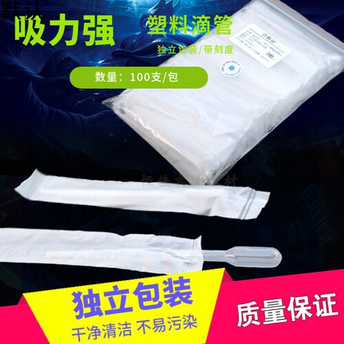 实验耗材巴氏吸管塑料滴管一次性独立灭菌包装加长0.5 1 2 3 5 10 - 图2