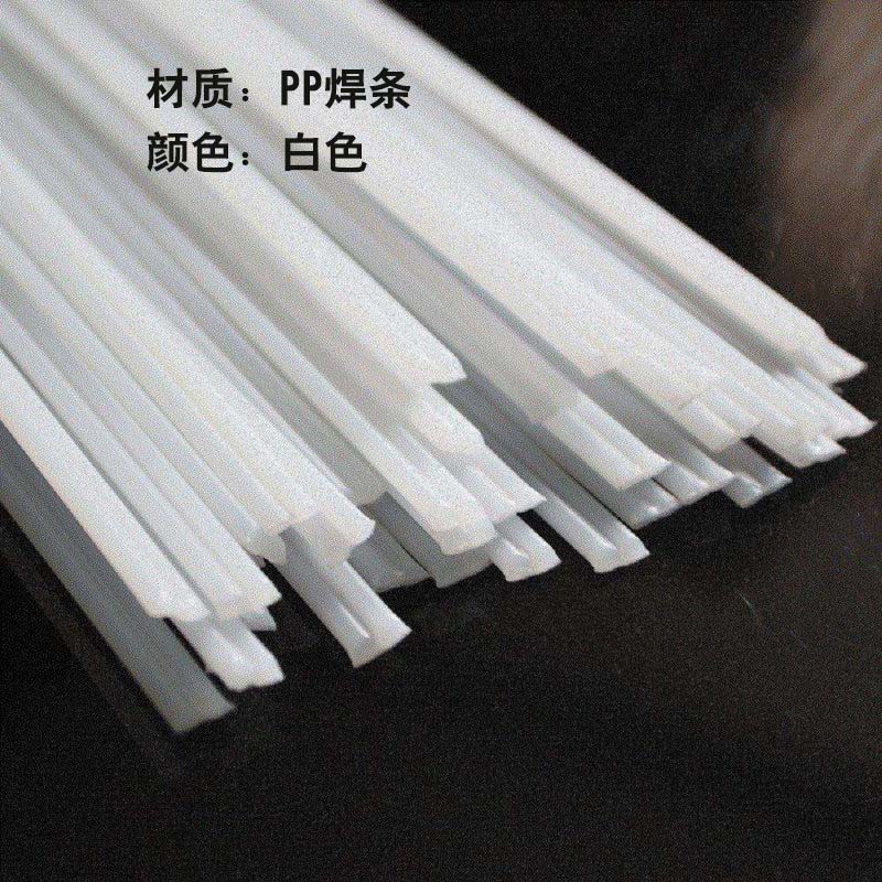 pp塑料焊条PVC塑胶焊线水箱板材焊接焊条pe胶条ABS保险杆2.5x5mm