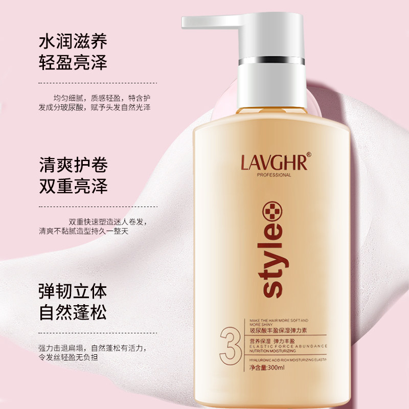 护卷发保湿持久定型羊毛卷女弹力素 星涛化妆品头发造型