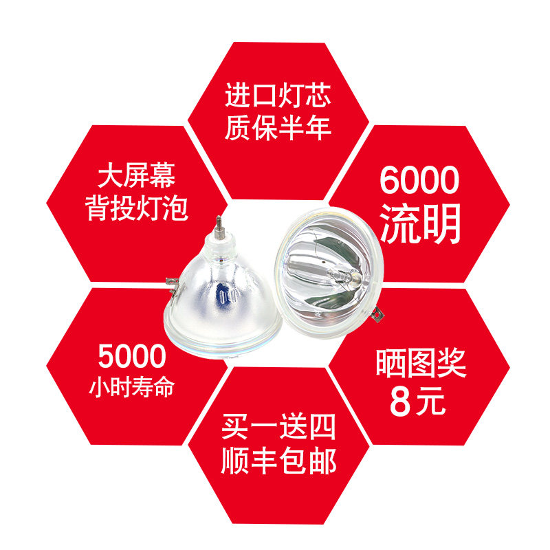 集大成 jvc hd-z56rx5背投电视灯泡 集大成光源逸远灯泡