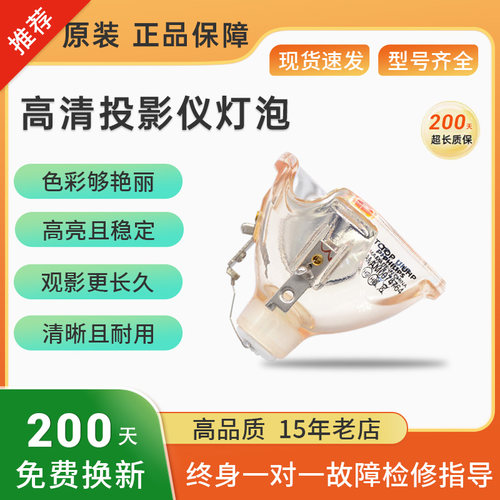 原装SANYO三洋PLC-XU88W XU2010C XU2510 XU2530 XC50 XC56 XC450 XC560 XC570 XC55W SU70投影机仪灯泡 - 图0
