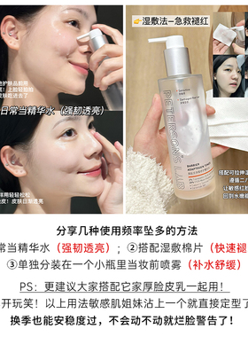 3.0毕生之研厚脸皮水乳精华补水保湿修护舒缓泛红敏感肌化妆爽肤