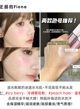 韩国Dear dahlia大丽花天国液体高光自然提亮显白高光持久
