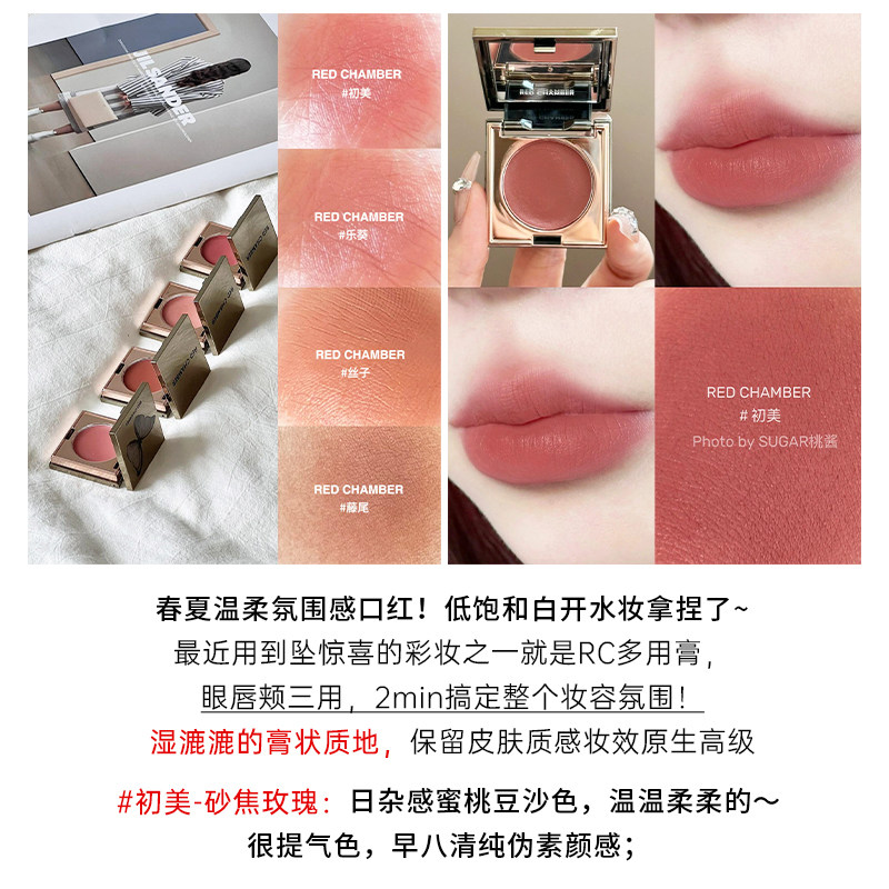 rc多用膏redchamber朱栈春树初美知秋乐葵修容唇膏腮红眼影口红,淘宝优惠券,粉丝福利购,淘宝优惠卷