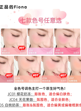 秋鱼推荐！aztk液体腮红jc04膨胀收缩修容哑光低饱和提亮03新手