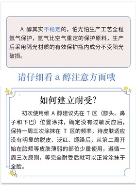 20元包邮露得清维a醇修护晚霜