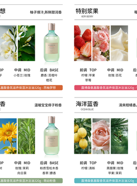 以油养肤～韩国R3露博森Raip氨基酸香氛沐浴油宝宝香滋养保湿清洁