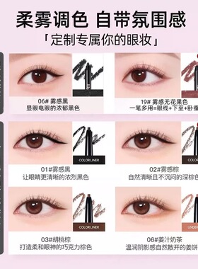 每一笔都丝滑！lilybyred丽丽百乐眼线胶笔19纤细裸妆流畅不晕染