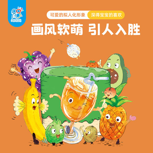 海润中国幼幼饮食小绘本睡前的面粉0-3岁儿童宝宝不挑食好好吃饭儿童健康饮食好爆笑幼儿美食管理书彩图版解决挑食 - 图0
