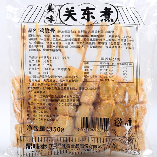 鼎味泰关东煮食材 海润鸡脆骨10支 便利店罗森关东煮 火锅麻辣烫 - 图3