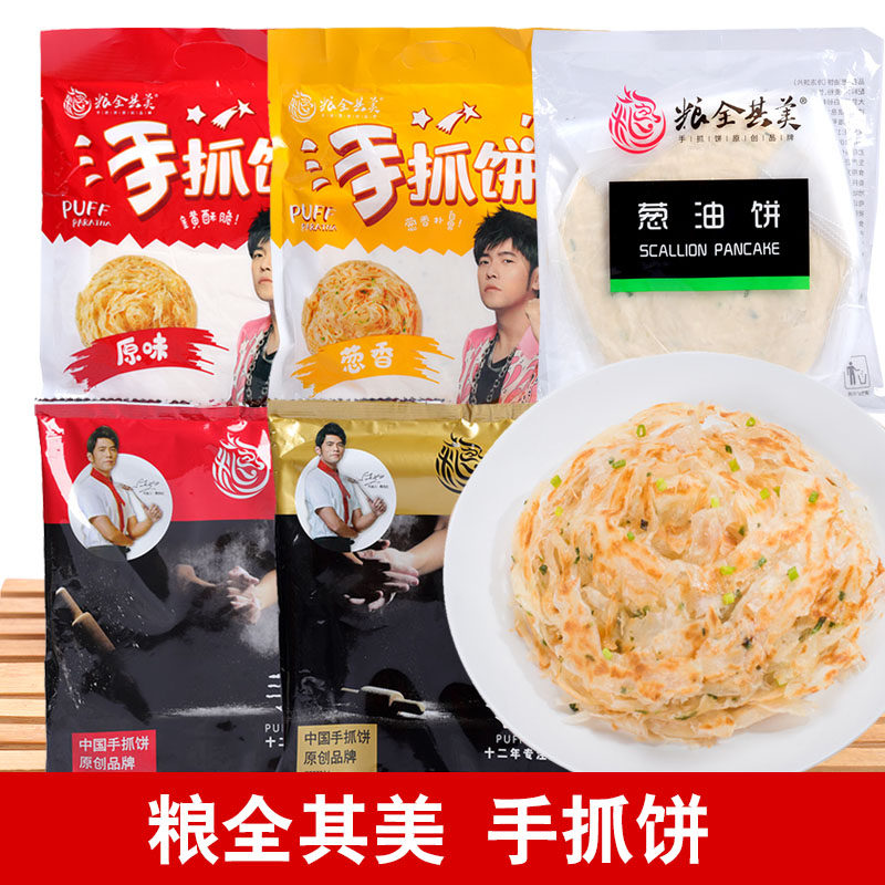 粮全其美手抓推荐品牌 新人首单立减十元 21年6月 淘宝海外