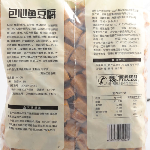 包邮 安井火锅丸子 包心鱼豆腐包馅鱼丸 关东煮麻辣烫食材串串香 - 图2