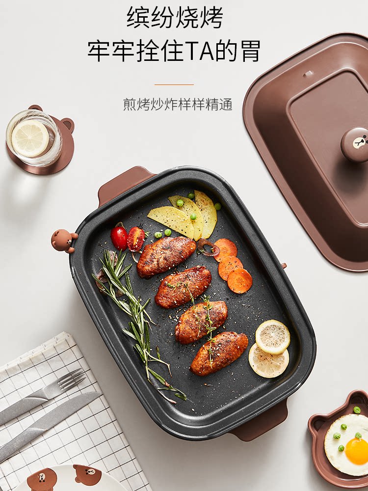 九阳line布朗熊多功能料理锅电烤肉盘家用电煮