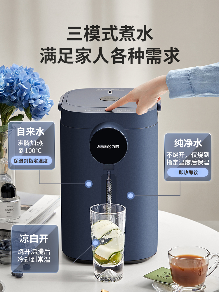 九阳恒温热水壶家用大容量电热水瓶智能自动烧水壶保温一体WP2185