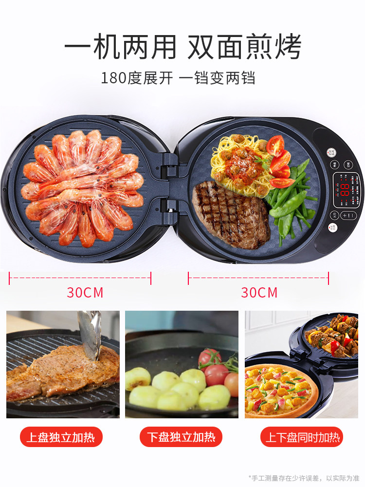 九阳家用双面加热新款全自动电饼档 九阳正铭电饼铛/可丽饼机/薄饼机