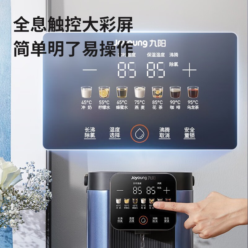 九阳电热水壶家用电热水瓶316L不锈钢全自动智能保温大容量烧水壶