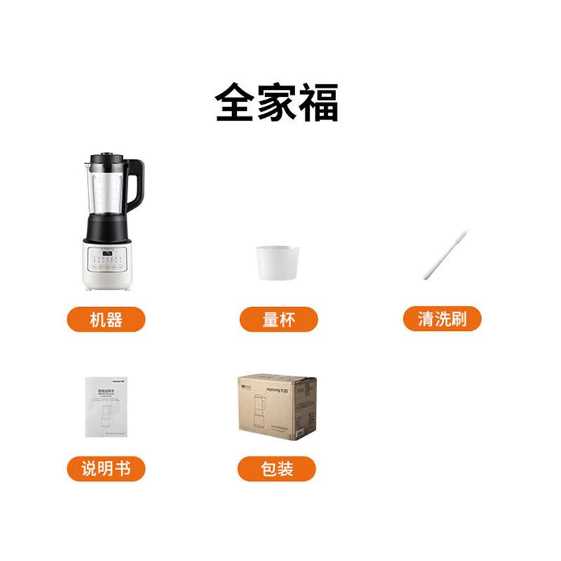 九阳破壁机豆浆机多功能清洗智能家用L18-Y909高速破壁全自动
