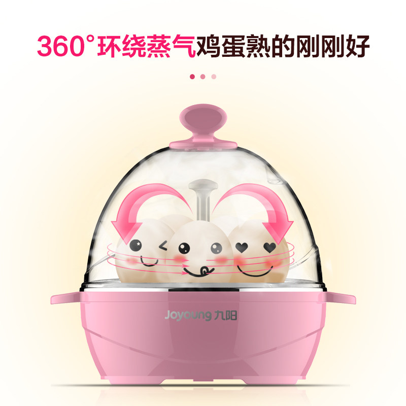 九阳joyoung / zd-5w05定时煮蛋器 九阳正铭煮蛋器/蒸蛋器
